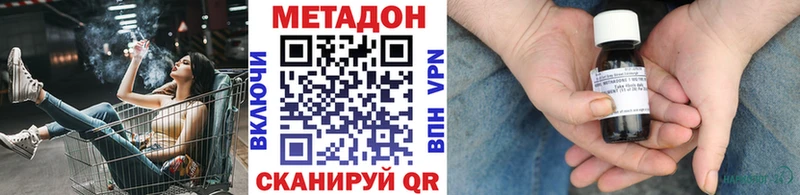 hydra как войти  где можно купить наркотик  Горячеводский  МЕТАДОН methadone 