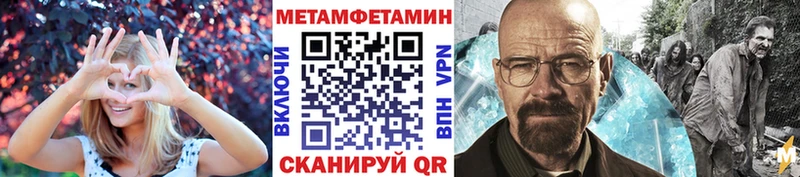 МЕТАМФЕТАМИН витя Горячеводский