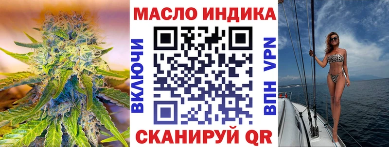 ТГК THC oil  как найти   Горячеводский 